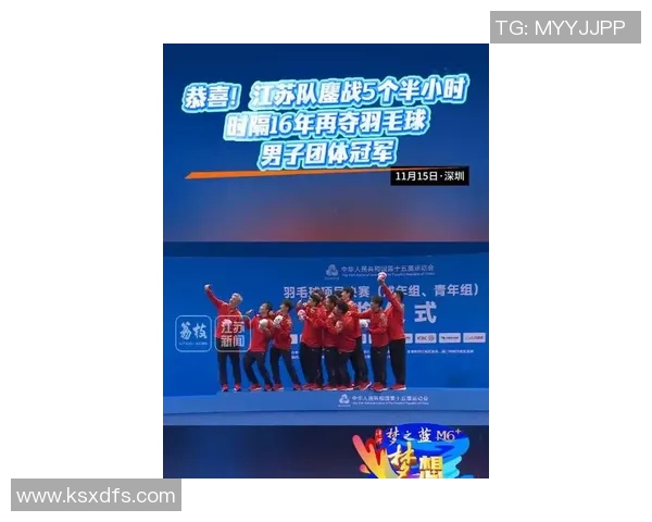 南京羽毛球队转型之路全国锦标赛特别报道展现新风貌与挑战