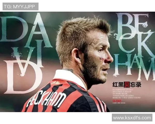 足球明星的传奇故事与他们对世界的影响